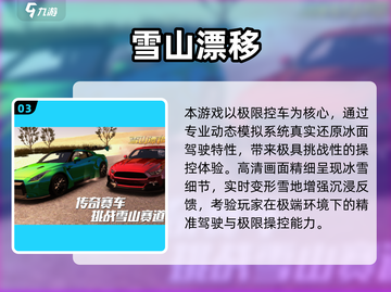 🎮2025超好玩小车游戏合集！🔥截图4