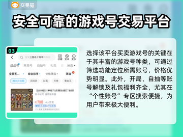 三国杀十周年🔥游戏号交易平台推荐🎉截图4