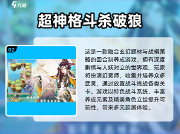 🔥2025超神游戏免费下载合集！🎮截图3