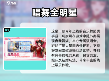 🔥2025免费交友游戏TOP榜💥超好玩 emojis来袭！🎮💕截图4