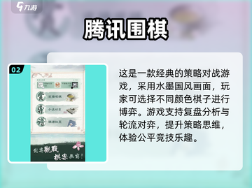 2025超耐玩QQ游戏合集🔥🎮截图3