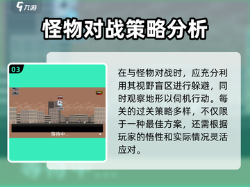 马桶人逆袭第3关🔥通关秘籍💎游戏技巧大公开！截图4