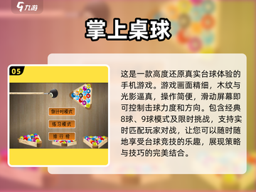 🎯2025最火台球游戏推荐，快来下载体验！💥截图6