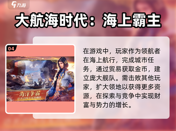 🔥2025超有趣航海交易手游推荐🎮截图5
