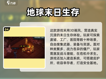 🔥2025免费僵尸游戏TOP榜💥截图5