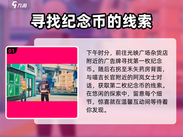 绝区零✨光映广场纪念币位置全攻略！快速获取⚡截图2