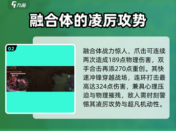 灵能冲击融合体强度逆天🔥游戏党必看！截图3