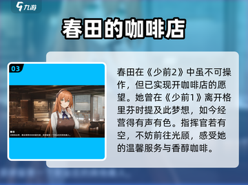 少女前线2春田美照曝光🔥截图4