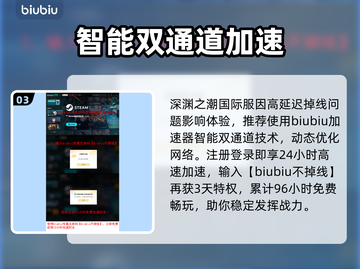 🎮《深渊之潮》配置要求曝光！秒变游戏界话题王🔥截图4