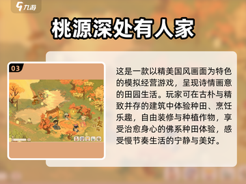 🌾2025超火乡村生活手游推荐，玩到停不下来！🔥截图4