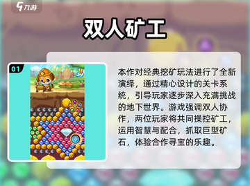 🔥2025情侣必玩小游戏合集💖截图2