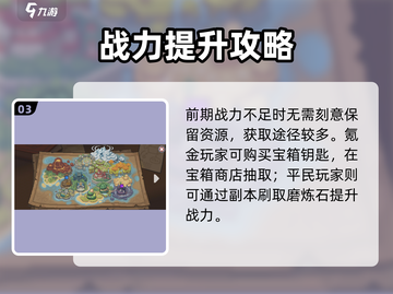 元气骑士前传磨练石攻略💎迷失传奇截图4