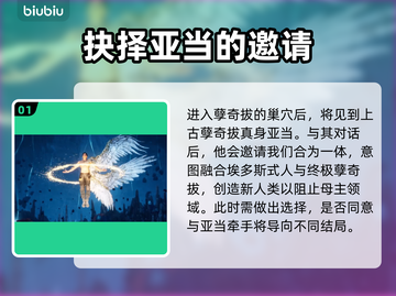 剑星真结局🔥游戏隐藏剧情大曝光！🎮截图2