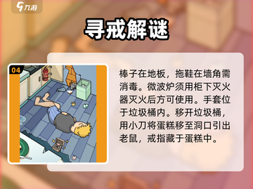 脑洞大侦探🔥烧脑神作！🎮截图5