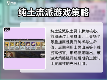 弈仙牌🔥慕虎卡组玩法攻略，轻松上分必备！截图3