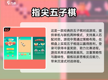 2023超火手指游戏排行榜🔥宝妈必看！截图3