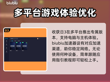 收获日3⚡加速器推荐，玩家必备🔥截图4
