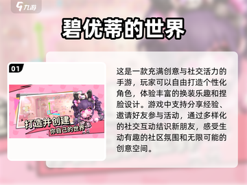 🔥2024必玩高自由度手游推荐🎮经典游戏等你来盘！截图2