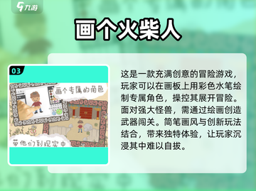 🔥经典火柴人手游大揭秘！😍怀念吗？截图4
