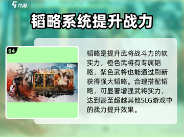 三国谋定天下🔥助威玩法全揭秘！快来参与截图5