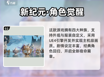🔥诛仙2手游公测时间曝光！⏰🎮截图3