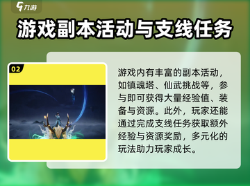 🔥踏风行历练方式大揭秘！游戏高手必看⚡截图3