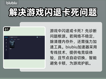 夜族崛起💥闪退解决办法+加速器推荐🎉截图2