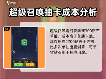 决战之地🔥英雄召唤秘籍💎游戏党必看！截图3