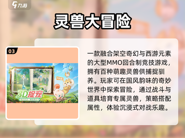 🔥2025最火网易射击手游💥截图4