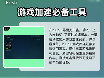 上古卷轴5⚡闪退解决+加速器推荐🔥截图4