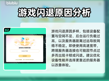 游戏闪退？这些问题搞定它！🎮💥截图3