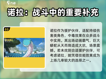 航海王壮志雄心：诺拉技能全解析🔥截图4