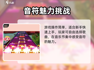 🎮新版节奏大师改名啦！新名字竟然是…截图4