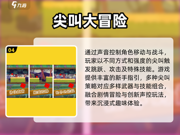 🔥2025尖叫手游TOP榜💥截图5