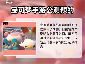 宝可梦大集结🔥终于上线！🎉等好久了！截图2