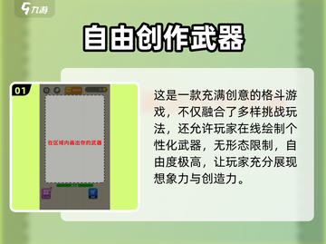 耀世格斗🔥玩法大揭秘，这样玩才爽！截图2