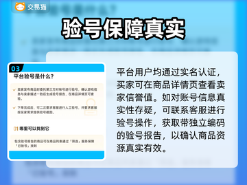 🔥PUBG账号交易全攻略！这些平台你一定要知道！🎮💥截图4