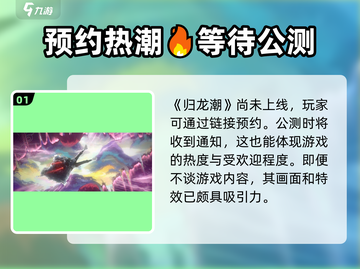 归龙潮🔥主角性别可选！游戏类型大揭秘！截图2