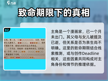 海龟蘑菇汤复仇之信通关秘籍🔥超简单步骤教你轻松过关！截图3