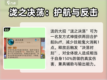 阴阳师新式神泷技能曝光💥超全技能解读来啦！截图4