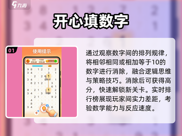 🔥2025最上头填数游戏💥截图2