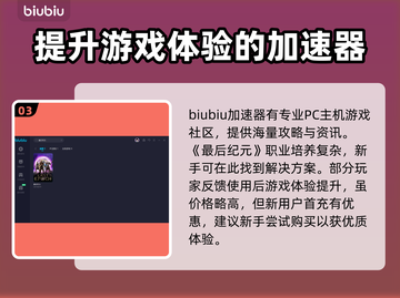 最后纪元🔥加速器推荐！玩家必备👌截图4