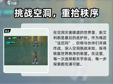 绝区零卡池顺序大起底💥游戏党必看！🔥截图3