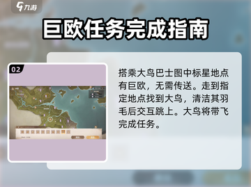 无限暖暖🔥微风绿野任务通关秘籍💚截图3