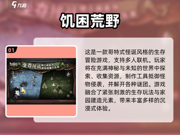 🔥2025必玩！多人联机3A大作推荐🎮截图2
