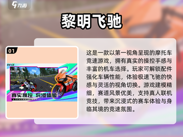 🏍2025超燃摩托车游戏合集！极限飙车等你来战截图2
