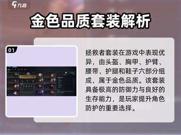 七日世界拯救者💎套装超详解，不看后悔！截图2