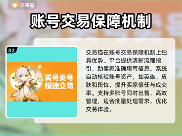 王者荣耀卖号平台推荐🔥助你快速变现！👇截图3