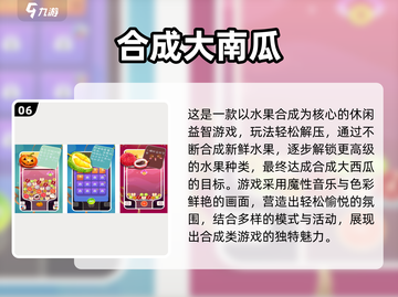 🔥2025超🔥合成龙游戏TOP榜🐉截图7