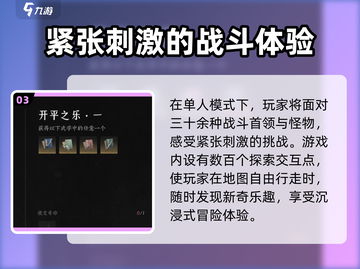 燕云十六声💥单人剧情模式玩法大全来啦！🔥截图4